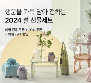 컬리, 11일까지 설 선물 세트 사전 예약…최대 79% 할인