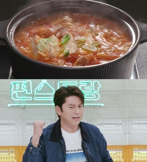 &apos;편스토랑&apos; 류수영, 드디어 요리책 낸다…평생 김치찌개 레시피 공개