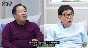 “학교서 먹고 자고”…이경규, ‘메가스터디’ 손주은 회장과 고교 친구