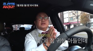 ‘이용식 사위’ 원혁 父 “꼭 그렇게까지 결혼해야 하냐” 속마음 고백