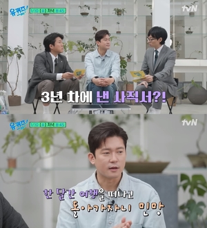 "능력 부쳤다"…김대호, MBC 아나운서 사직서 낸 이유?