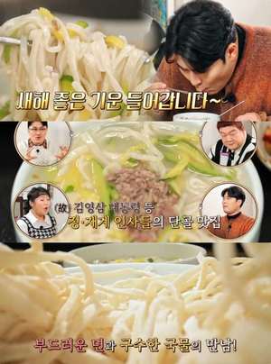 ‘맛있는 녀석들’ 서울 성북동 칼국수 맛집 위치는? “식객 허영만의 백반기행 그 곳”