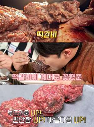 ‘맛있는 녀석들’ 의정부 떡갈비 맛집 위치는? 소떡갈비-돼지떡갈비-갈비탕 등