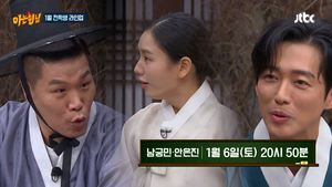 ‘아는 형님’, 남궁민·안은진→T1 선수단까지…1월 전학생 라인업 공개