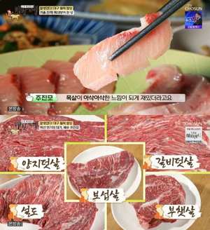 ‘식객 허영만의 백반기행’ 대구 맛집, 한우구이-대방어회코스 등 “주진모와 함께…” [종합]