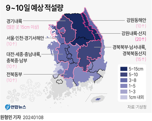 내일 수도권 출퇴근길 &apos;폭설&apos; 비상…새벽부터 눈·비(내일 날씨)