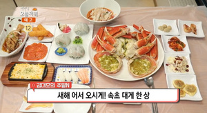 ‘생방송오늘저녁’ 속초 장사항 ‘오션뷰 대게 한 상’ 맛집 위치는? 대게찜-오징어순대-게딱지볶음밥 등 “김대호의 주말N”