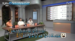 “시민안전보험 최대 3000만원?” ‘프리한19’ 전현무X오상진X한석준, 병원별로 15배까지 차이 나는 비보험료-35세 워킹 홀리데이 [종합]