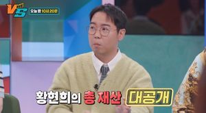 황현희, 총 재산 최초 공개 "10년 투자 경험, 개그맨 수익보다 10배"