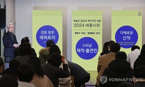 세종문화회관, &apos;토스카&apos;·&apos;국수호, 김재덕의 사계&apos; 등 29편 공연