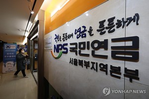 물가인상에 국민연금 수령액도 이달부터 3.6% 인상