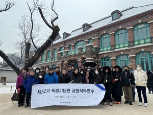 독립기념관, 초·중등 교원 연수…&apos;국제정세와 한국 독립운동&apos;