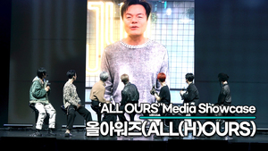 올아워즈, 조카들을 위한 JYP의 응원 메세지!!(‘ALL OURS’ 쇼케이스) [TOP영상]