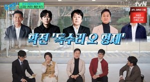 “회사 적응 꿀팁?”‘유퀴즈’ 김대호, 이서진+나영석 비주얼과 기안84 정신세계…박학기X이정은X장현성X이영림 한의사 [종합]