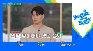 &apos;하반신 마비&apos; 축구선수 유연수, &apos;유퀴즈&apos; 출연 예고→은퇴 심경 밝히나