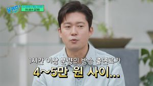김대호 "고정 프로그램 7개, 출연료 5만 원…" 프리 생각은?