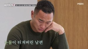 "감정 격해져" 정대세, 와이프 명서현과 &apos;이혼 합의서&apos; 작성 중 눈물