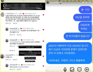 "남자가 하늘? 거북스럽다" 조현아, 누리꾼과 설전→법적대응 경고