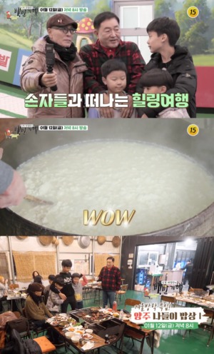 "참나무 오리 장작구이-순두부-간장게장"…&apos;백반기행&apos;, 임채무 두리랜드→양주 맛집 찾는다