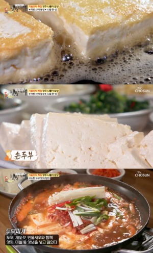 "일반 식당과 달라"…&apos;백반기행&apos; 양주, 들기름 두부구이-두부찌개 맛집 소개