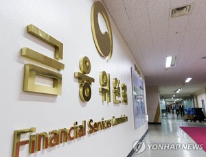 비트코인 현물ETF 국내승인 불가…금융위 "미국과 법체계 달라"