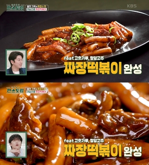 "불맛 가득 차돌 맛"…&apos;편스토랑&apos; 류수영, 짜장떡볶이 레시피 공개