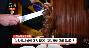 ‘생방송오늘저녁’ 서울 강남역 슈하스코 맛집 위치는? “브라질 바비큐 무한리필”