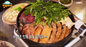 ‘생생정보마당’ 서울 종로 모듬곱창구이 맛집 위치는? 60년 전통 황소곱창-대창-막창 등