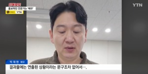 배우 박재현, &apos;투자 사기&apos; 홍보→피해자 발생…"억울하다" 입장