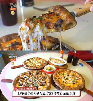 ‘생방송오늘저녁’ 창원 진해 ‘노포 피자’ 맛집 위치는? “LP판 가져가면 무료”