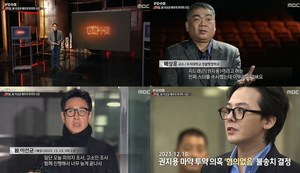 “3차례 망신 주기식 공개 소환”‘PD수첩’ 이선균, 3번의 조사 포토라인→19시간 밤샘 조사→김 씨와 통화 녹음…“견딜 수 없어” (2)