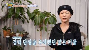 “춤 못 출 이유 없어” 댄서 허니제이, 딸 러브 출산 후 경력 단절 언급