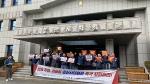 "여성 직원 상습추행·괴롭힘 의혹 양산시의원 사퇴하라"(종합)