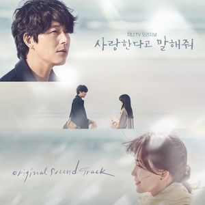 서리·밍기뉴·십센치…&apos;사랑한다고 말해줘&apos; OST 합본 공개