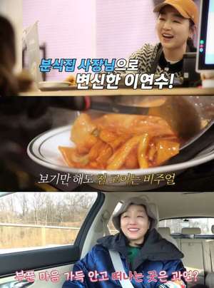 ‘퍼펙트라이프’ 분식집 사장으로 변신한 이연수, 여주 떡볶이 맛집 겸 카페 위치는?