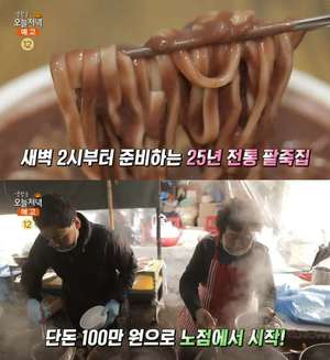 ‘생방송오늘저녁’ 광주 우산동 말바우시장 팥죽 맛집 위치는? 팥칼국수-동지죽 등 “정성 한 그릇”