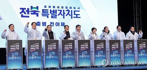 "전북 화려하게 빛났으면"…특별자치도 출범식 전야제 성황