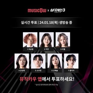 뮤직카우, &apos;싱어게인3&apos; 파이널 온라인 실시간 투표 단독 진행
