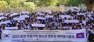 삼성 지정기탁 학생들, 캄보디아서 다양한 봉사 앞장