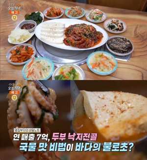 ‘생방송오늘저녁’ 아산 지중해마을 두부낙지전골·가마솥손두부 맛집 위치는? “궁극의 식감”