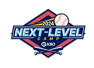 KBO, 리틀야구 우수선수 대상 훈련 캠프 20일부터 개최