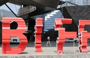 BIFF 직원 성폭력 의혹 전 집행위원장, &apos;직장 내 성희롱&apos; 판단