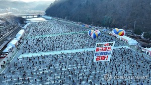 화천산천어축제, 겨울 놀이문화 종합세트…차별화한 콘텐츠 흥행