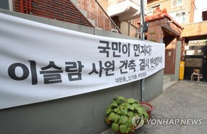 검찰, 이슬람사원 예정지에 돼지머리 둔 주민 업무방해 무혐의(종합)