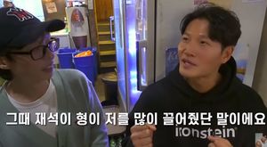 유재석 "김종국, 유튜브 토크 웃겨…과거 예능서 말도 안 하던 애" 폭로
