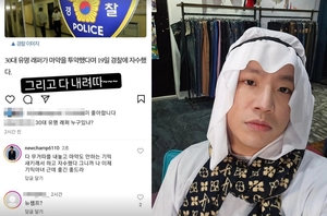 &apos;마약 자수&apos; 30대 유명 래퍼 정체 뉴챔프? "좋긴 좋더라"