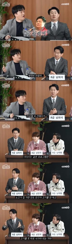 남희석 "&apos;미수다&apos; 회식비, 제작비 만큼 써" 이유는?