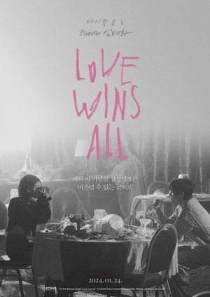 아이유-뷔 주연, &apos;Love wins all&apos; 뮤비 시놉시스 공개…감독은 엄태화