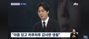 정일우 "뇌동맥류 투병 후 큰 전환점 맞아"