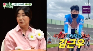 라미란, 알고 보니 국가대표 선수 엄마였다…아들 김근우 누구?